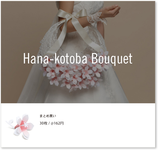 Hana-kotoba Bouquet
